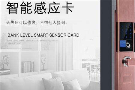 鼎派指纹锁使用说明书