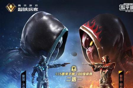 和平精英ss20赛季手册还有多久