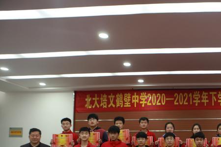 鹤壁辅仁中学什么时候开学