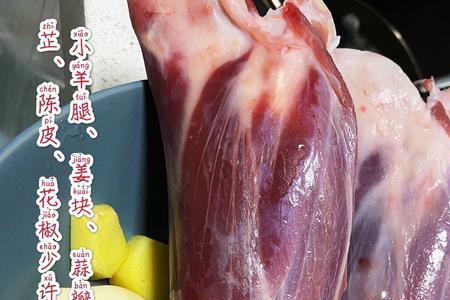 白煮羊腿的做法