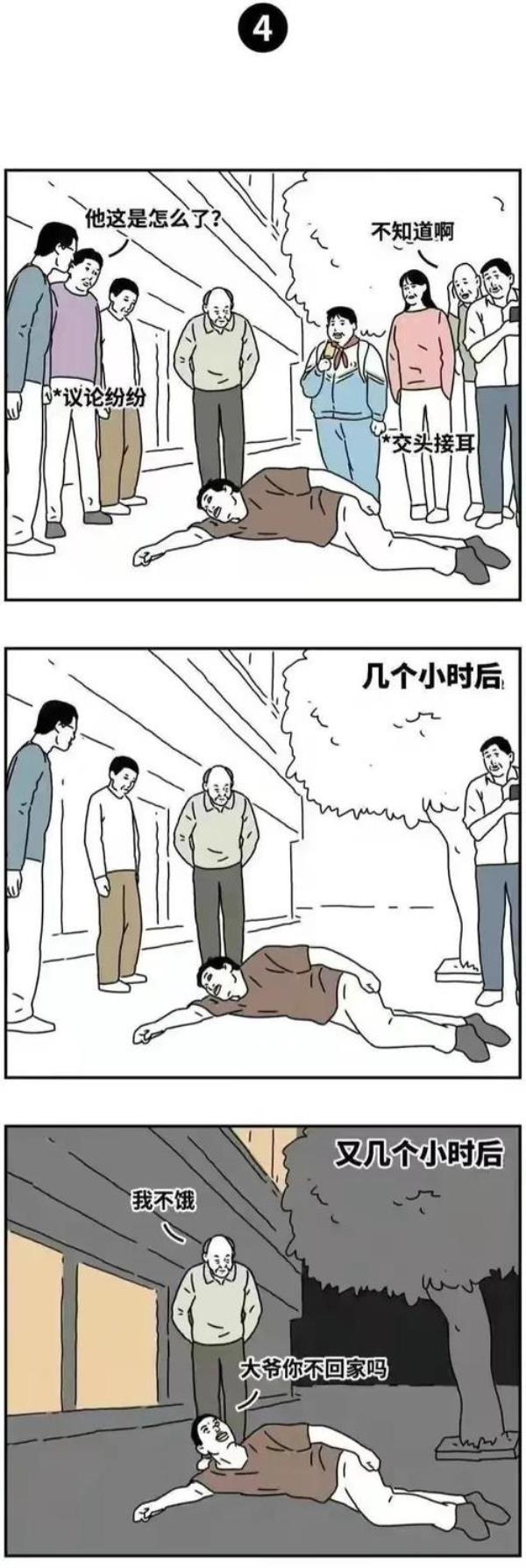 爱瞧热闹是成语吗