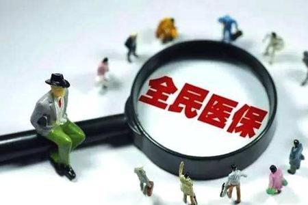 五险一金的编外人员值得去吗