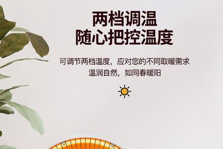 无级调温好还是分档调温好