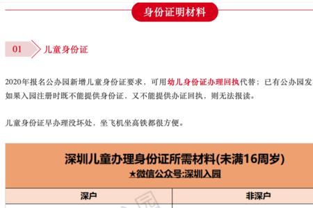 深圳幼升小社保算到哪一个月份