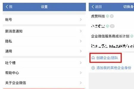 企业微信怎么取消微信绑定
