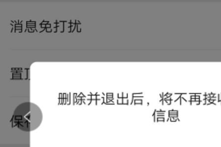 无法修改群名怎么办