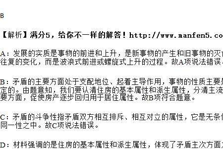 居住属性分为几种