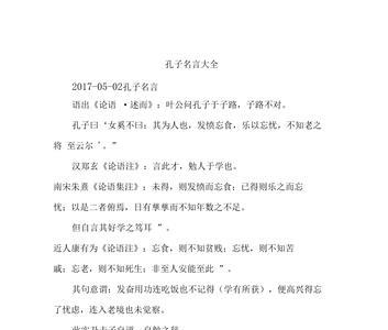 关于全体利益的文言名句