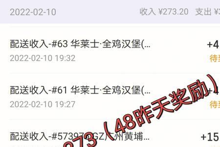 众包把顾客餐吃了会咋样