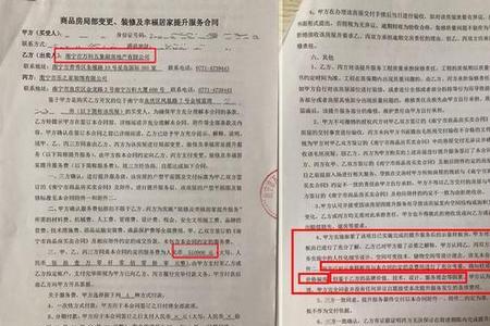 购房合同和样板间不一样怎么办