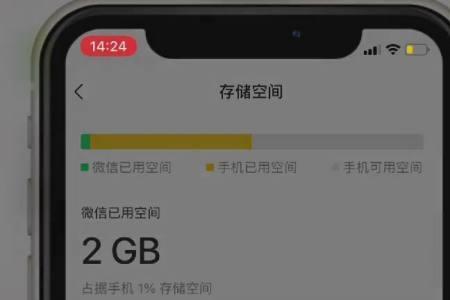 iphone13如何清理内存