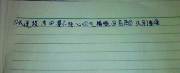 用著名造句最简单的
