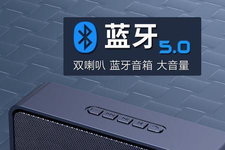 手机如何连接蓝牙音箱