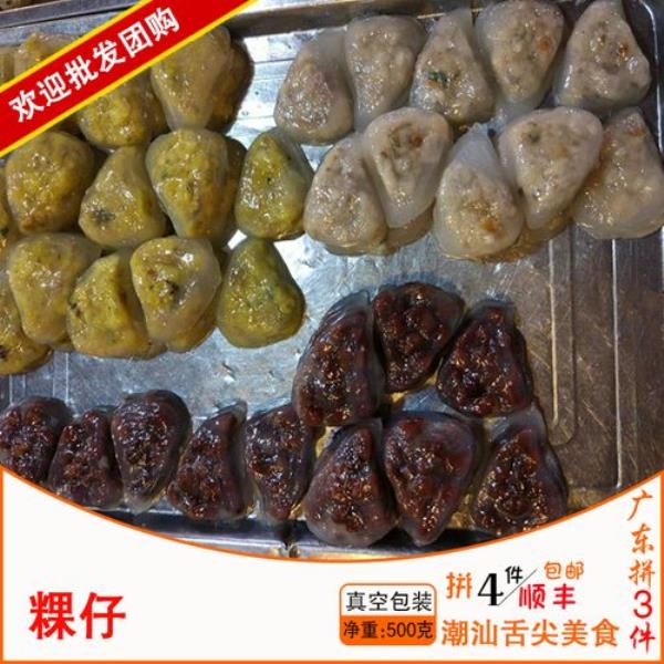 潮州山哥芋头粿做法