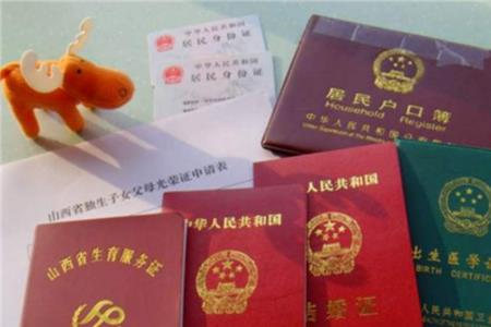 大龄女不结婚生小孩可以上户吗