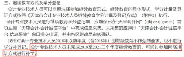 继续教育学分怎么快速刷