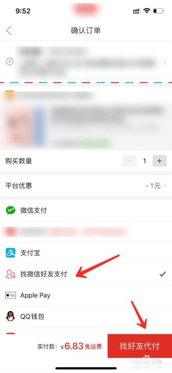 拼多多怎么发代付