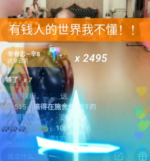 礼物穿云箭怎么找不到