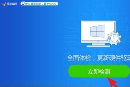 天选如何更新网络驱动