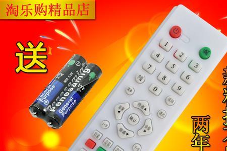 户户通遥控器坏了换个新的