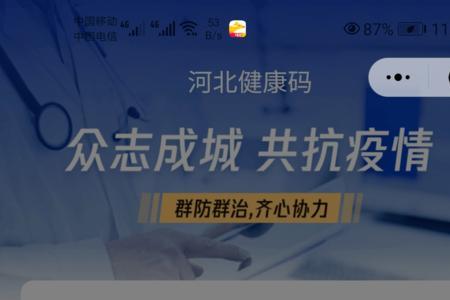 健康码不能截图怎么办