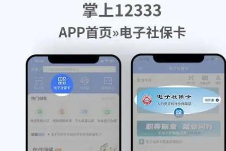 唐山社保在天津用不了怎么弄