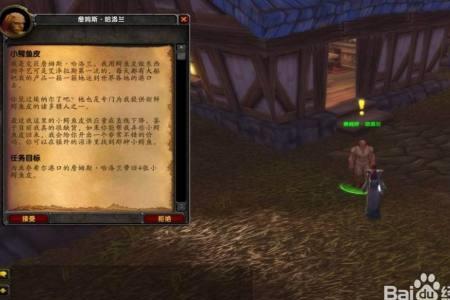 魔兽世界任务描述太小怎么调