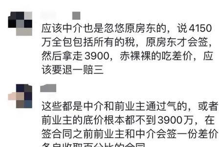 上海房东卖房要付中介费吗