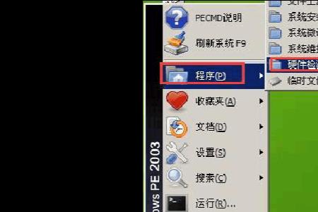 大白菜怎么清空硬盘