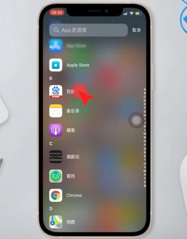 从主屏幕移除的app怎么删