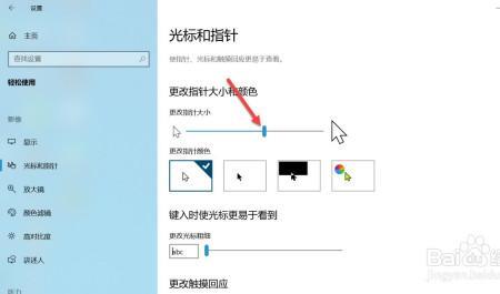 笔记本电脑怎么拖动滑块
