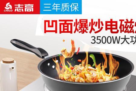 志高22T1电磁炉怎么拆开