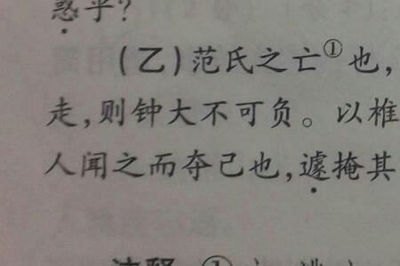 耳朵不好用古文怎么表示