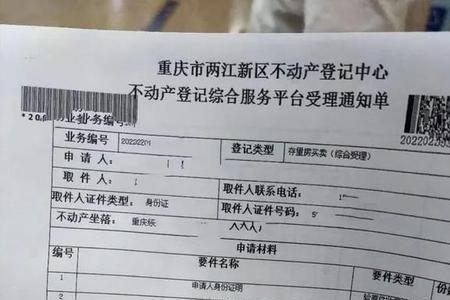 房本解押后房本还用盖章吗