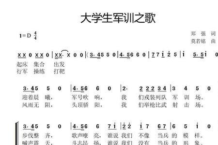 初中军训歌词