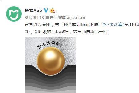 小米众筹怎么查看中奖