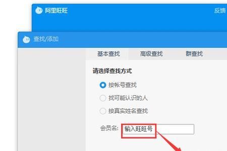 旺旺号就是淘宝号么