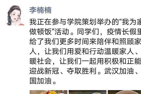 分担家务朋友圈的句子