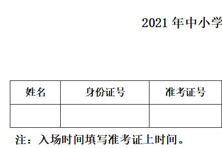 2021下教师资格面试时间