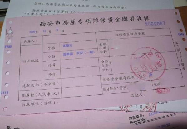 维修基金一旦用了有什么后果