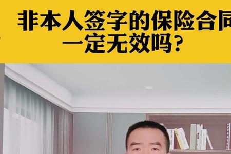 非本人的意思是什么