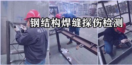 探伤费是什么意思