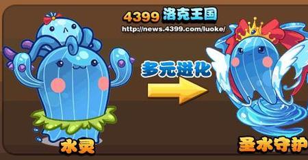 水灵怎么超进化详细步骤