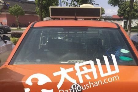 舟山出租车生意怎么样