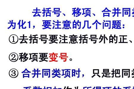 合并同类项怎么变符号