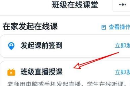 手机钉钉直播连线有回音