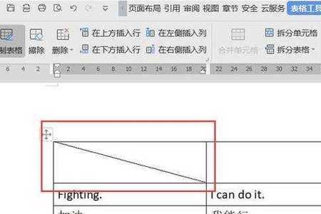 wps怎么在画的框里写字