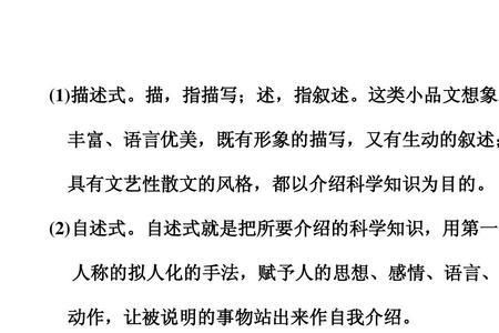 说明性文章的一大特点是什么
