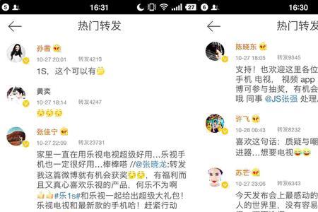 微博为什么会掉赞