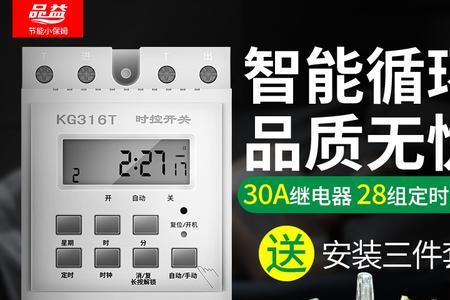 门头灯定时器自动开不会自动灭